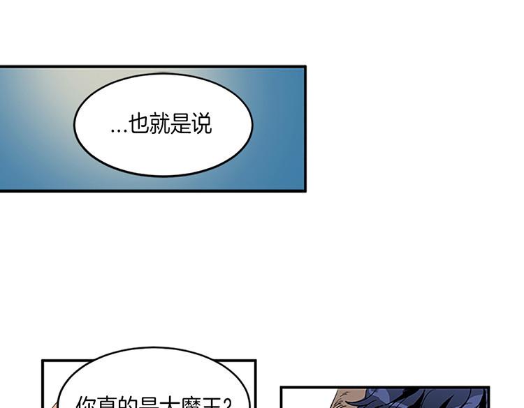 《洗碗大魔王》第5话 我来救你 第1页