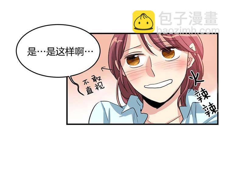 《洗碗大魔王》第5话 我来救你 第22页