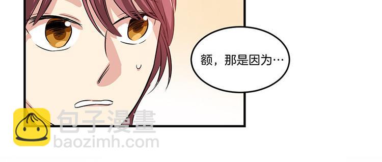 《洗碗大魔王》第5话 我来救你 第25页