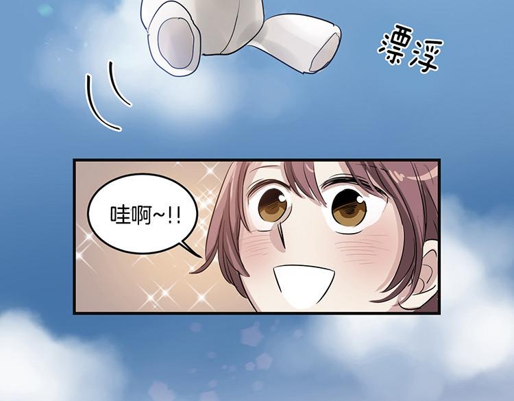 《洗碗大魔王》第5话 我来救你 第27页