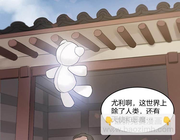 《洗碗大魔王》第5话 我来救你 第28页