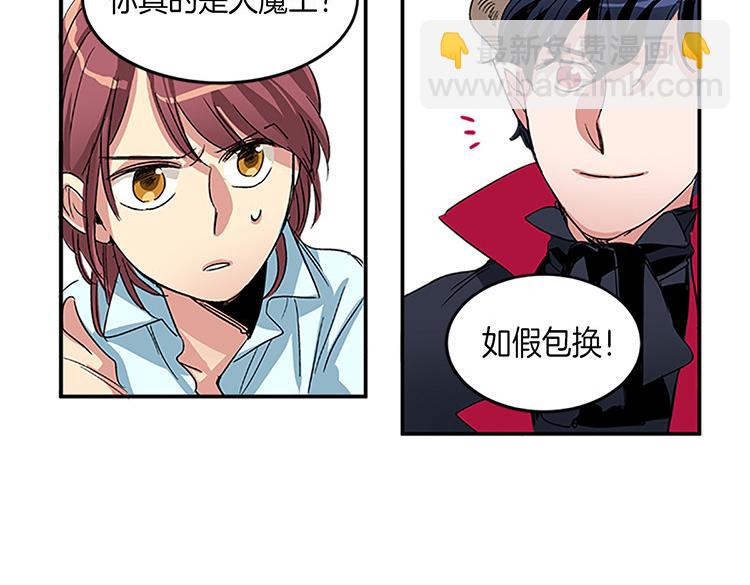 《洗碗大魔王》第5话 我来救你 第2页