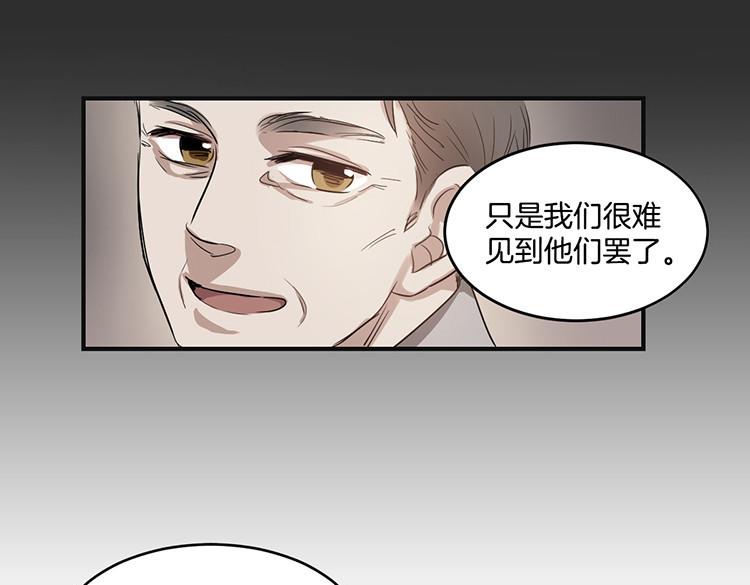 《洗碗大魔王》第5话 我来救你 第30页
