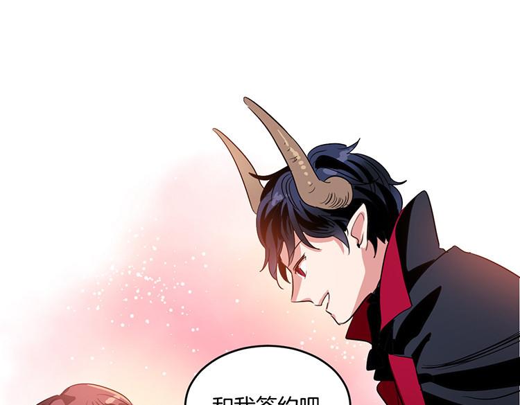《洗碗大魔王》第5话 我来救你 第37页