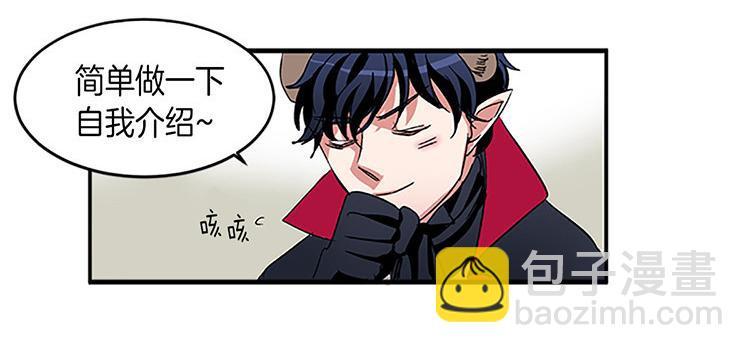《洗碗大魔王》第5话 我来救你 第3页