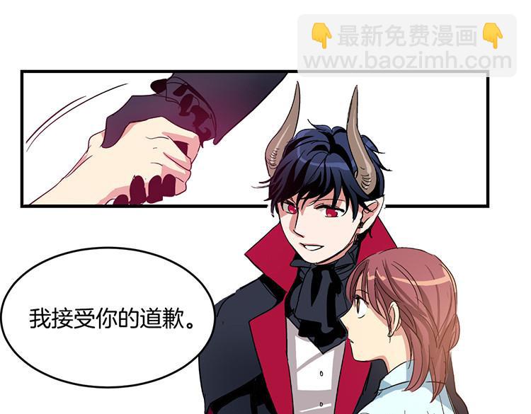 《洗碗大魔王》第5话 我来救你 第41页