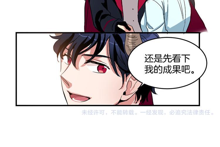《洗碗大魔王》第5话 我来救你 第42页