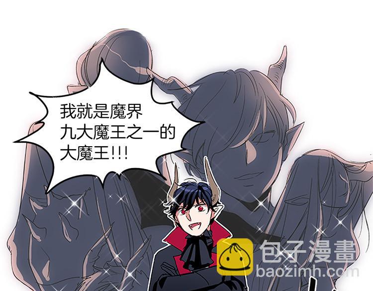 《洗碗大魔王》第5话 我来救你 第4页