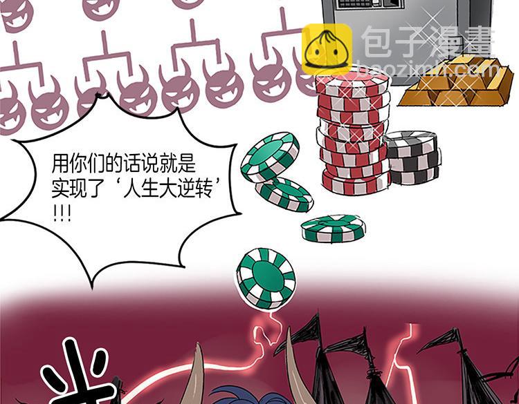 《洗碗大魔王》第5话 我来救你 第9页