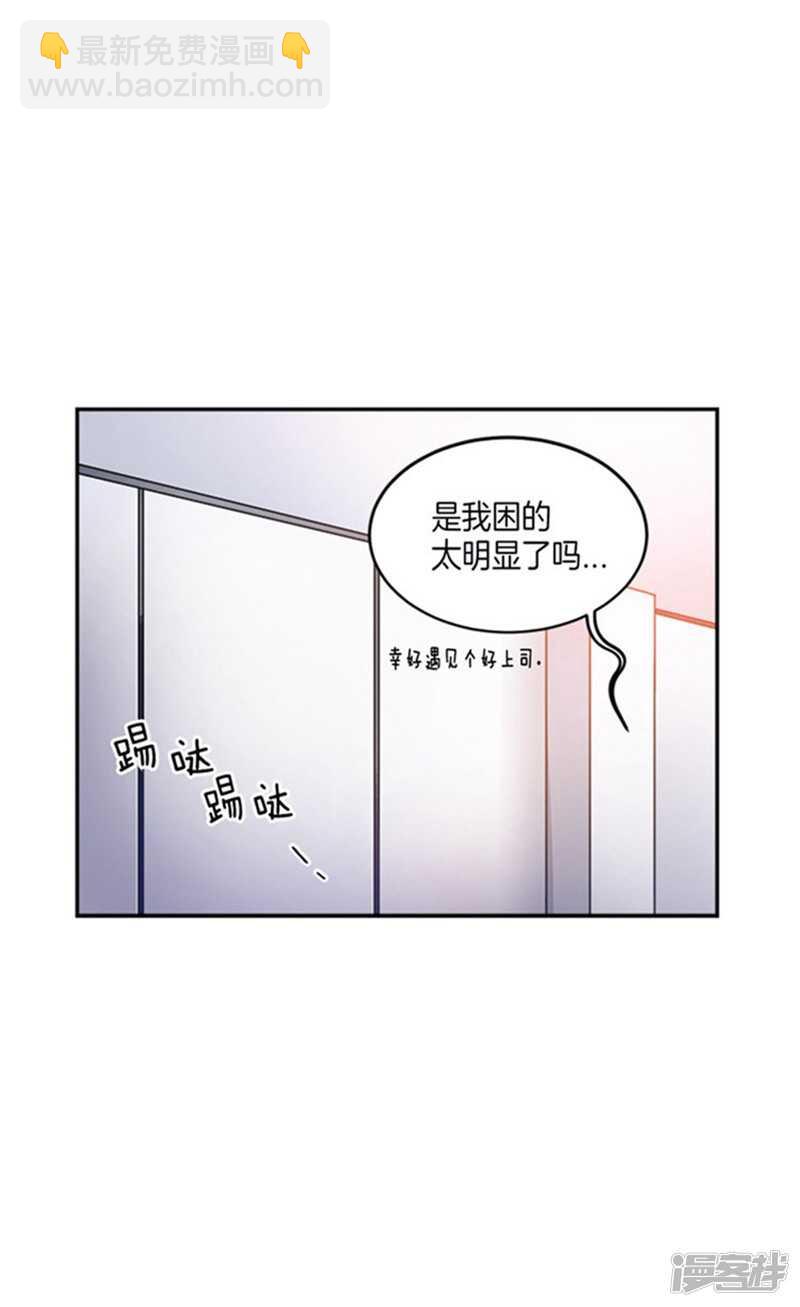 《洗碗大魔王》第12话 不要躲着我 第4页