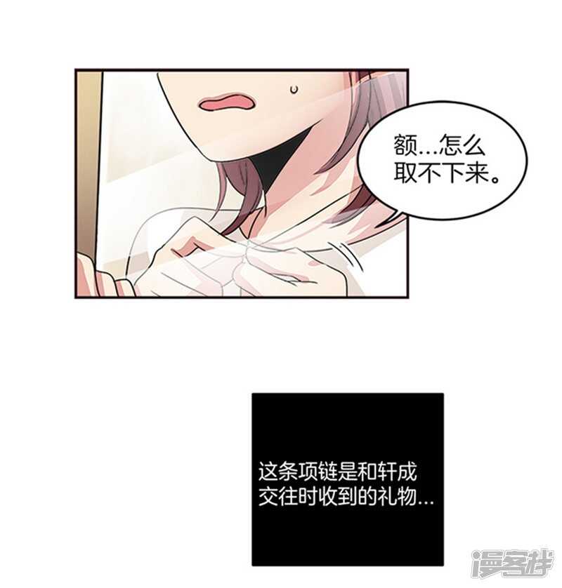 《洗碗大魔王》第15话 魔王变帅哥 第2页