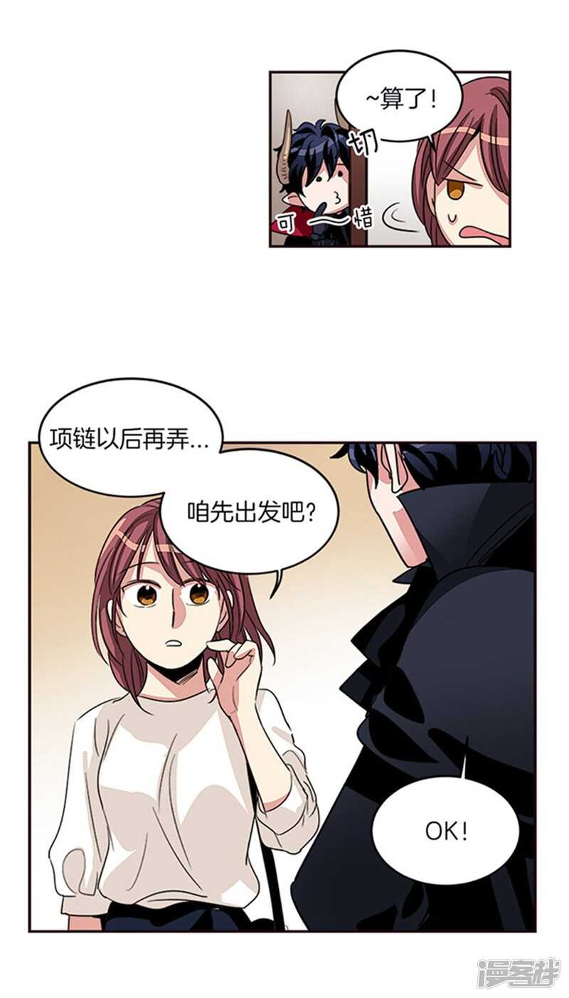 《洗碗大魔王》第15话 魔王变帅哥 第5页