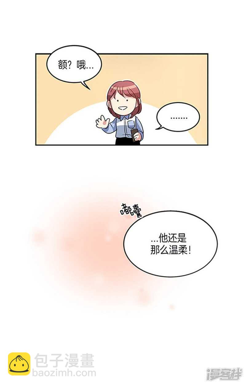 《洗碗大魔王》第13话 你的特别之处 第5页