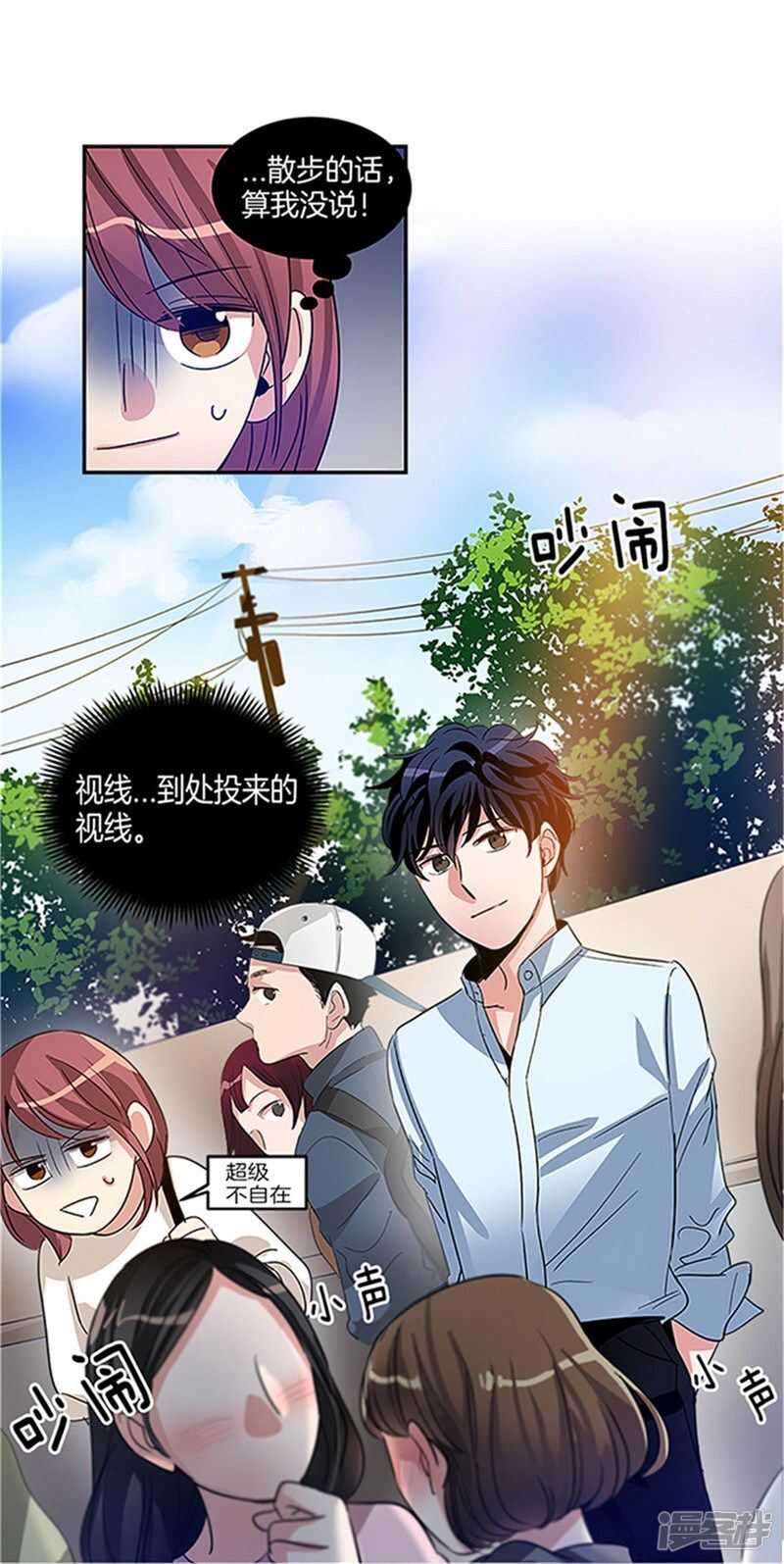 《洗碗大魔王》第16话 魔王的清扫法 第2页