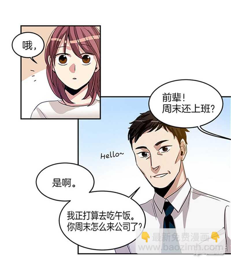 《洗碗大魔王》第16话 魔王的清扫法 第5页