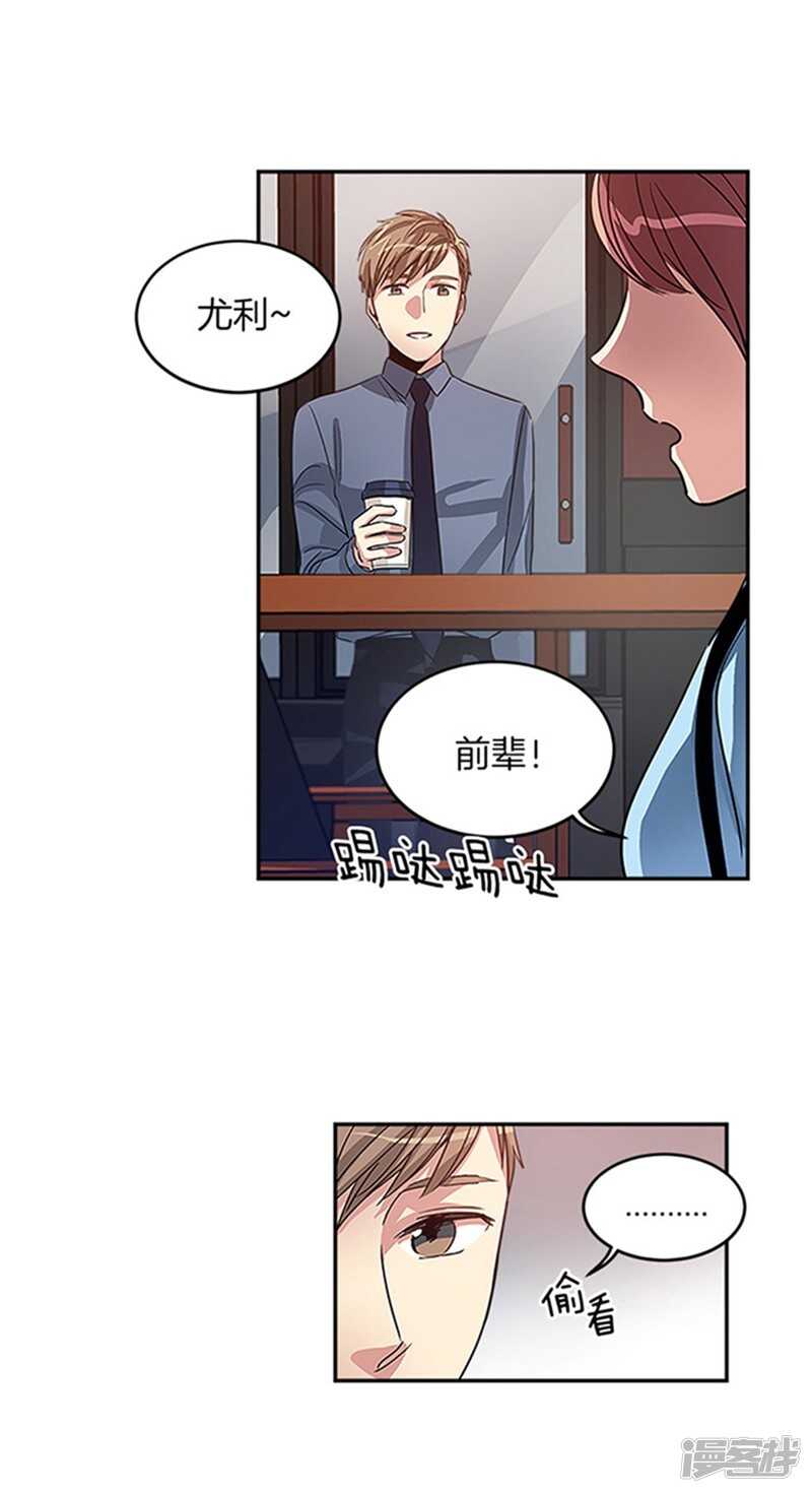 《洗碗大魔王》第19话 道歉 第10页