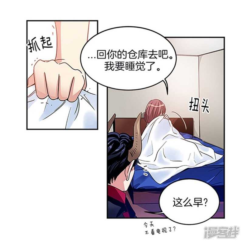 《洗碗大魔王》第18话 亡灵附身 第9页