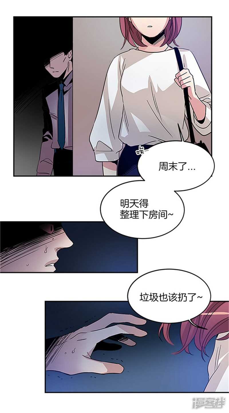 《洗碗大魔王》第17话 路遇歹徒 第3页