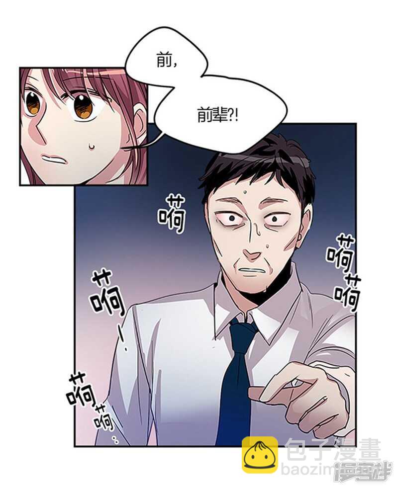 《洗碗大魔王》第17话 路遇歹徒 第5页