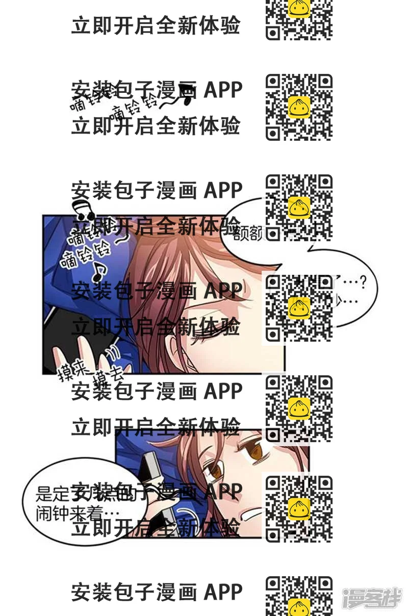 《洗碗大魔王》第23话 亡灵清除 第2页