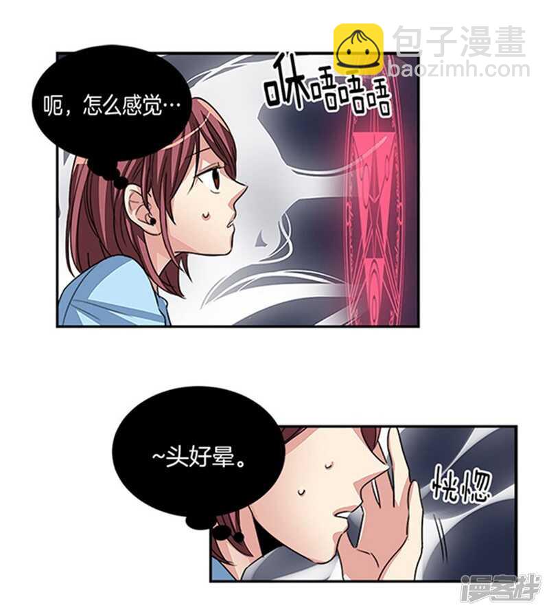 《洗碗大魔王》第21话 签订契约 第10页
