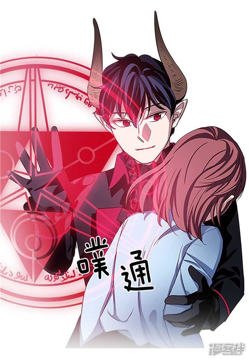 《洗碗大魔王》第21话 签订契约 第11页