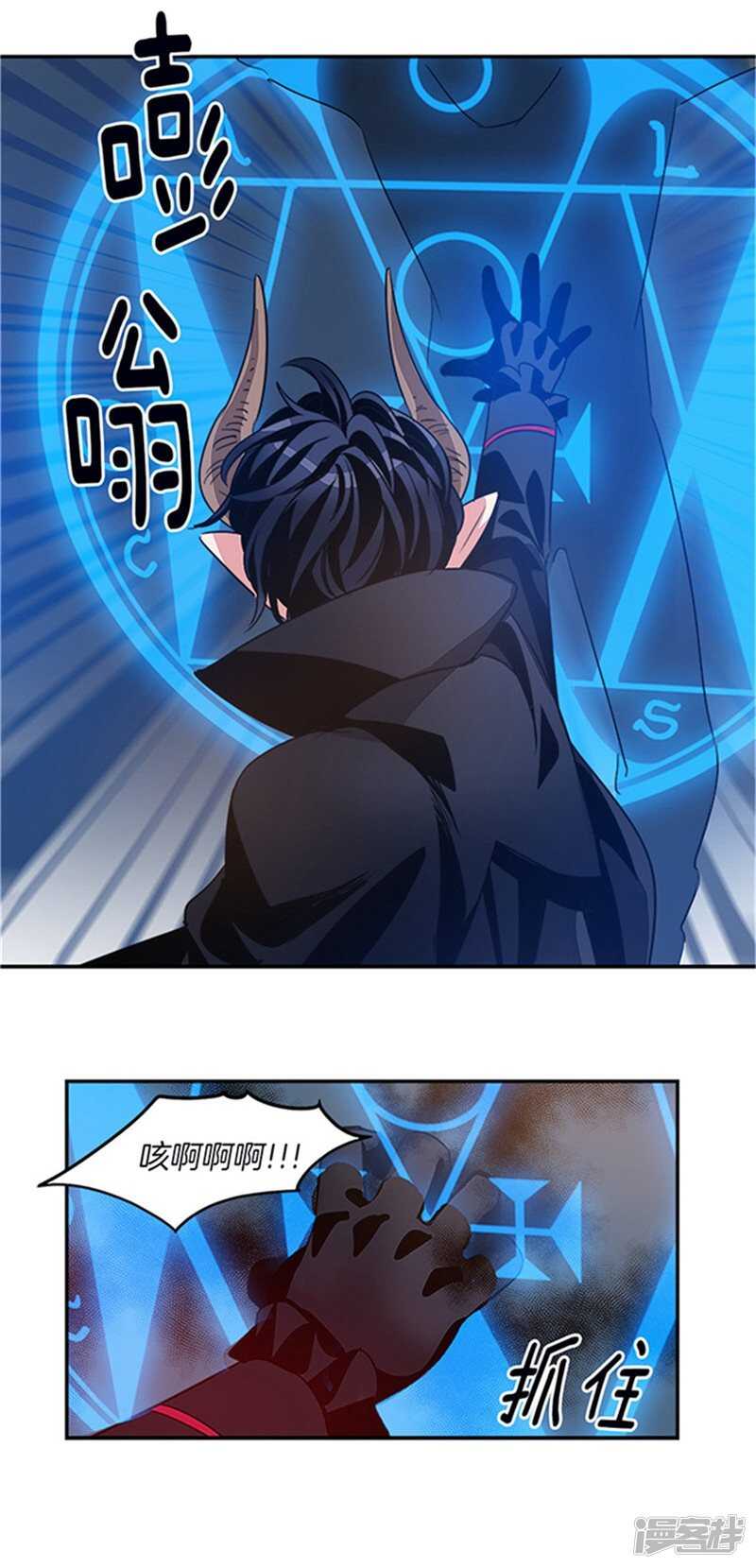 《洗碗大魔王》第22话 第一笔生意 第11页