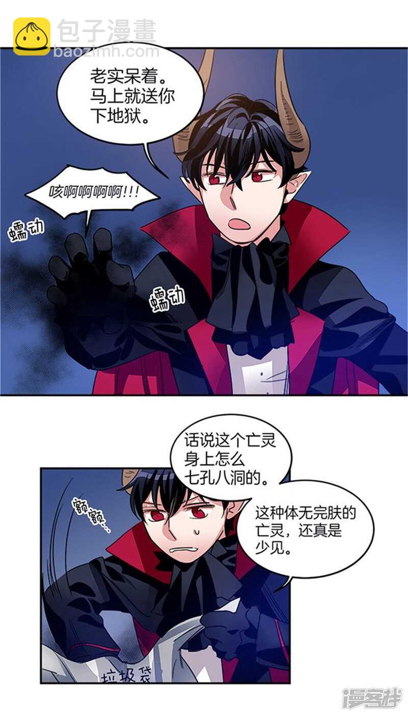 《洗碗大魔王》第22话 第一笔生意 第12页