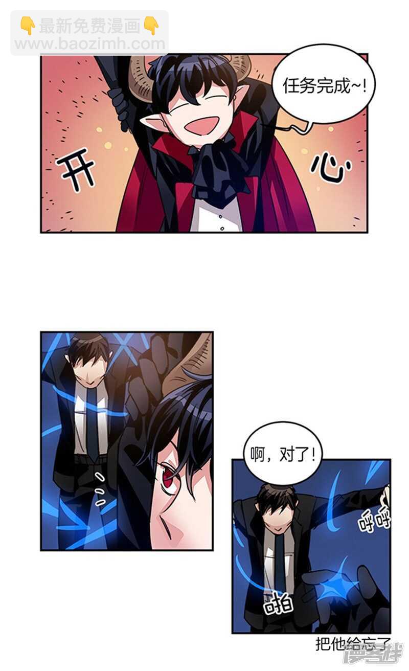 《洗碗大魔王》第22话 第一笔生意 第14页