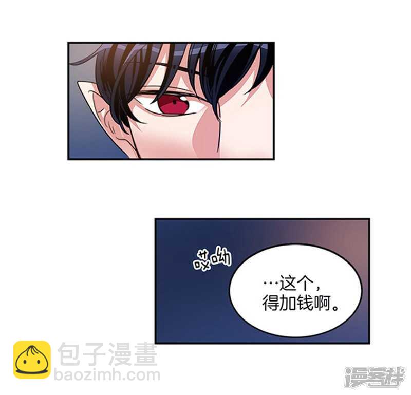 《洗碗大魔王》第22话 第一笔生意 第16页
