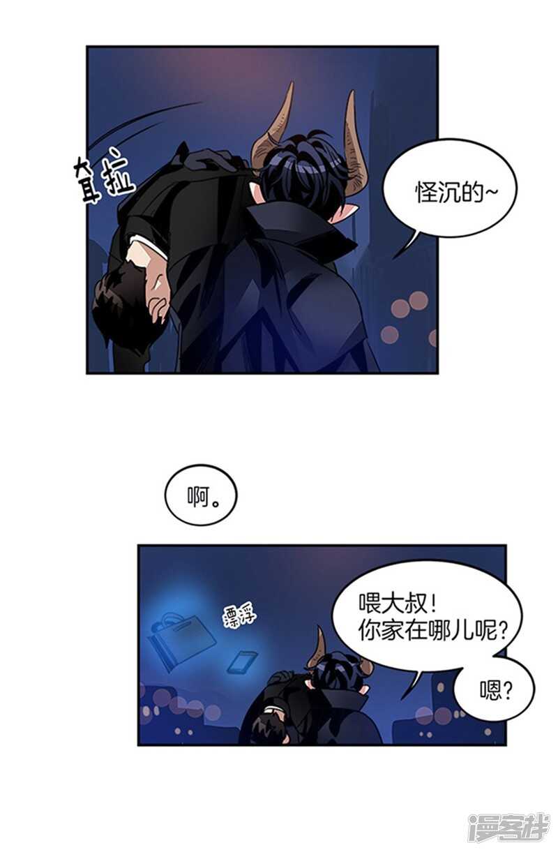 《洗碗大魔王》第22话 第一笔生意 第17页