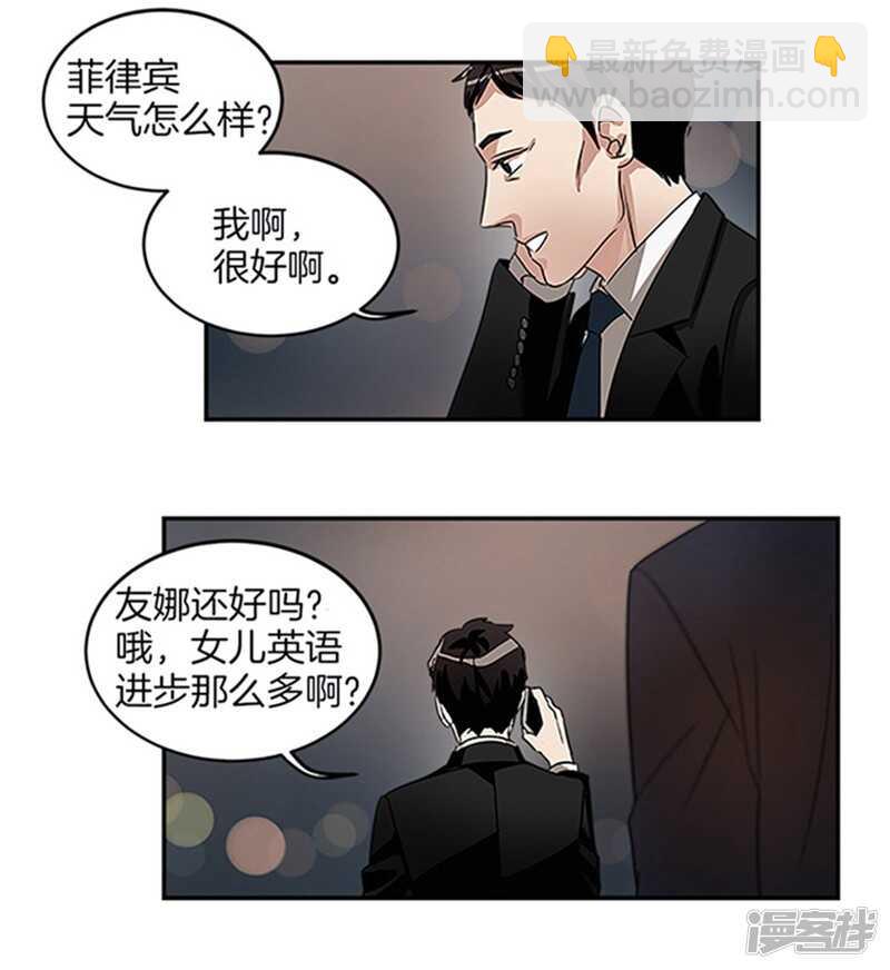 《洗碗大魔王》第22话 第一笔生意 第2页