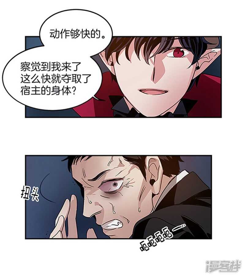《洗碗大魔王》第22话 第一笔生意 第6页