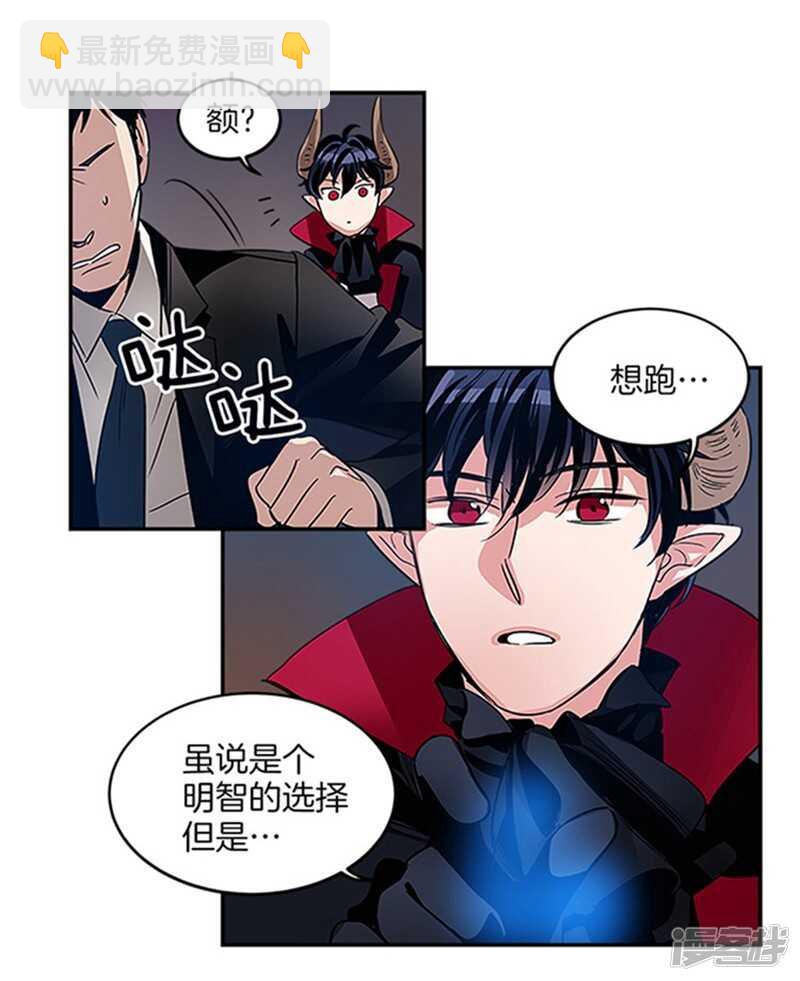 《洗碗大魔王》第22话 第一笔生意 第8页