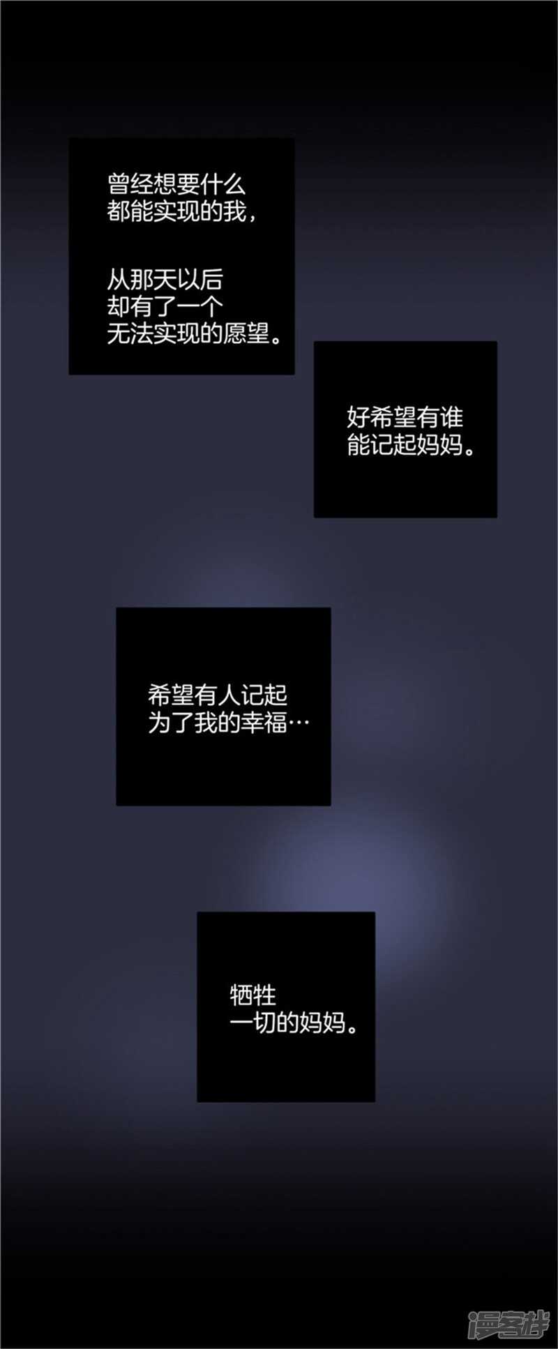 《洗碗大魔王》第28话 真相 第11页