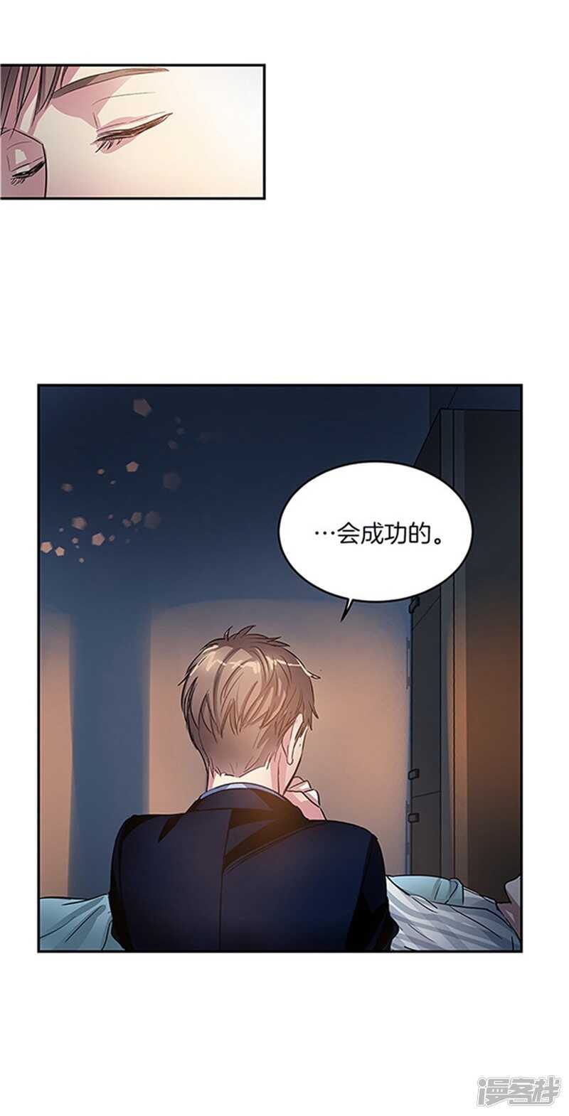 《洗碗大魔王》第28话 真相 第22页