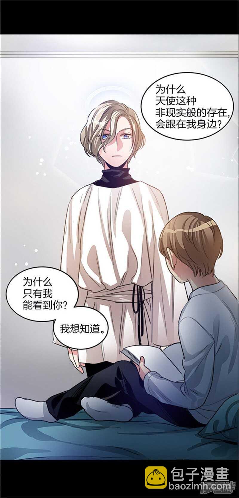 《洗碗大魔王》第26话 心底的疑惑 第13页