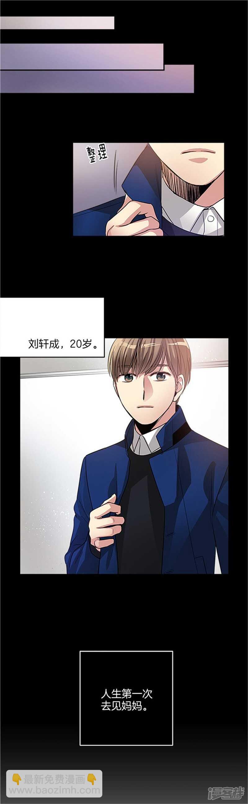 《洗碗大魔王》第26话 心底的疑惑 第15页