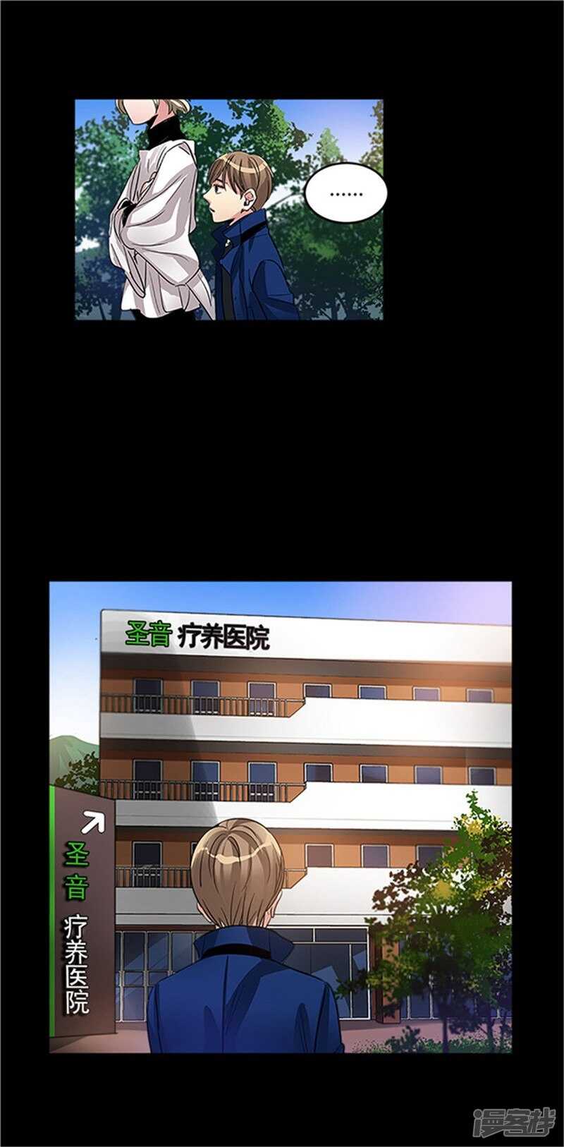 《洗碗大魔王》第27话 交换而来的生命 第7页