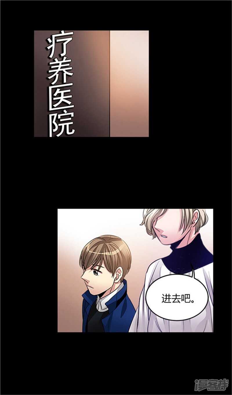 《洗碗大魔王》第27话 交换而来的生命 第8页