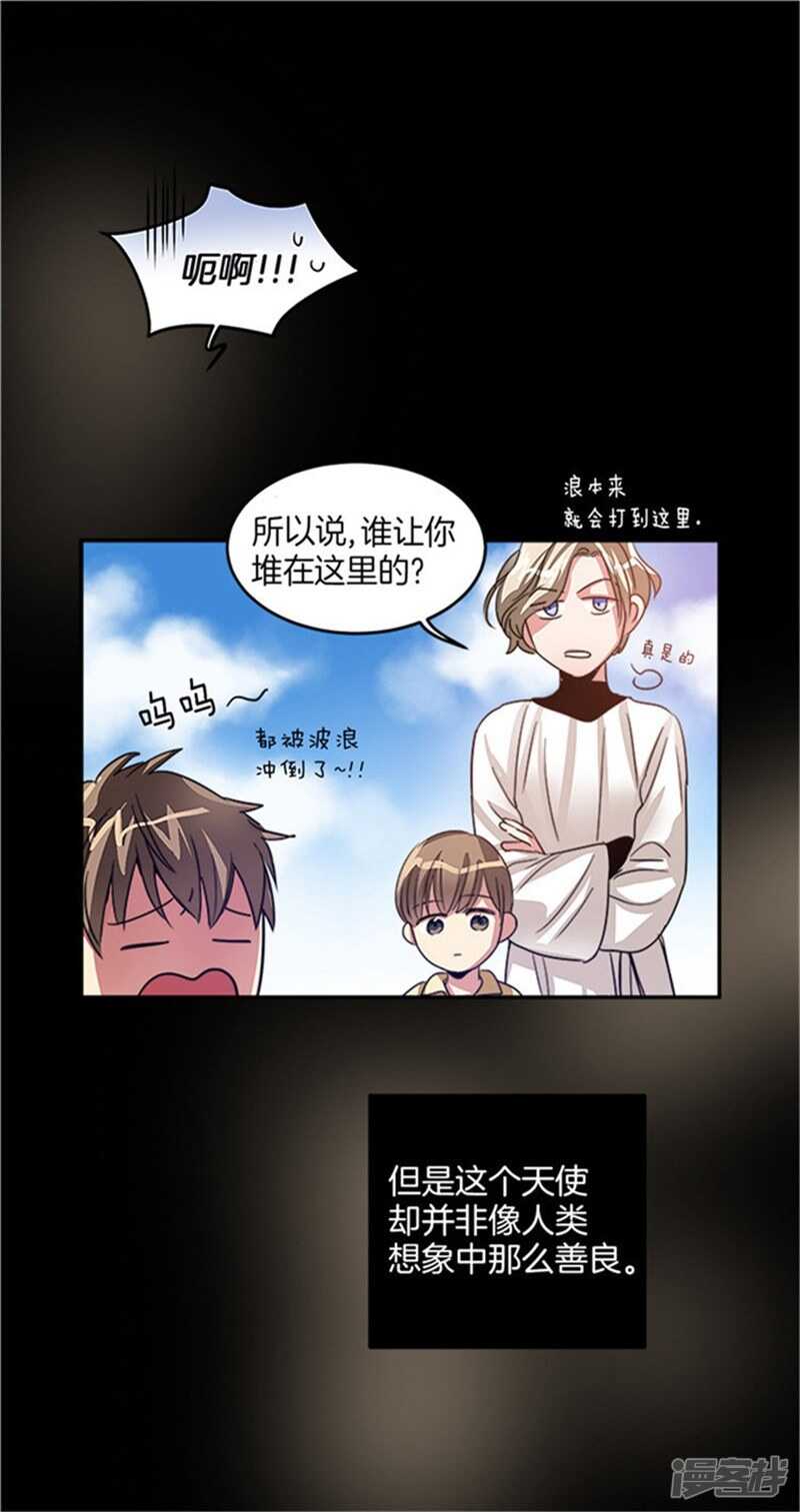 《洗碗大魔王》第25话 我的妈妈呢？ 第15页