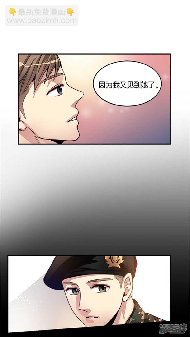 《洗碗大魔王》第25话 我的妈妈呢？ 第2页
