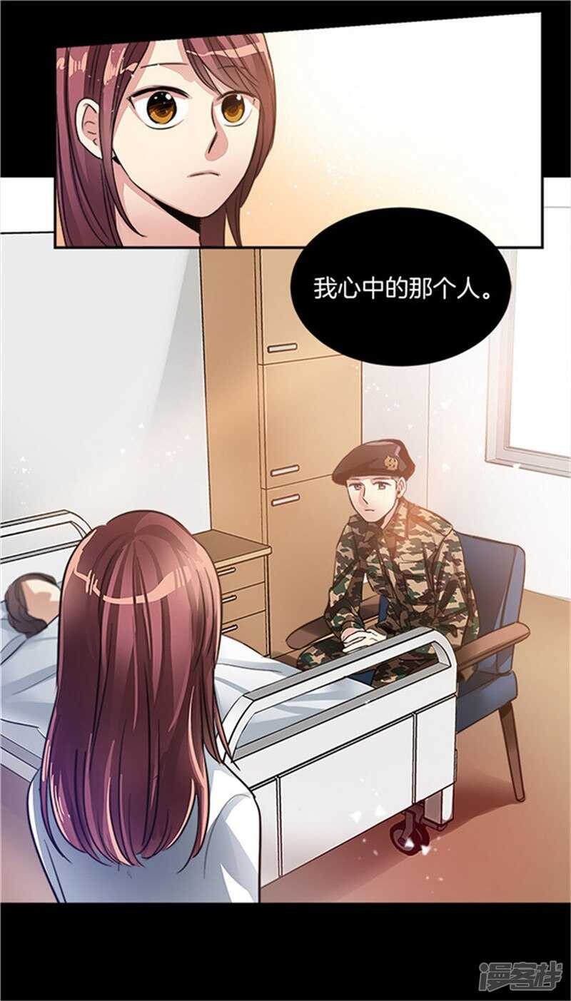 《洗碗大魔王》第25话 我的妈妈呢？ 第3页