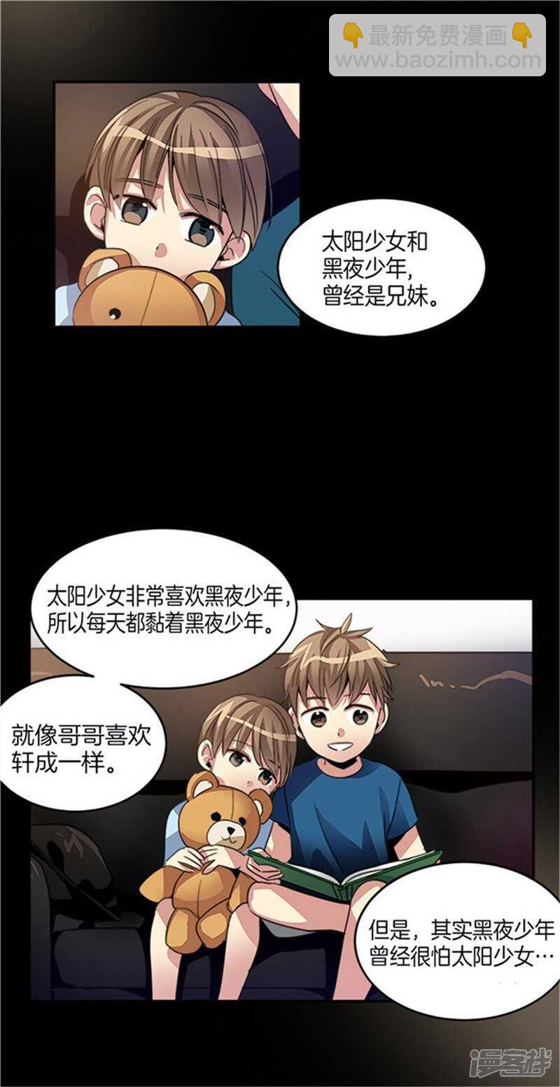 《洗碗大魔王》第25话 我的妈妈呢？ 第9页