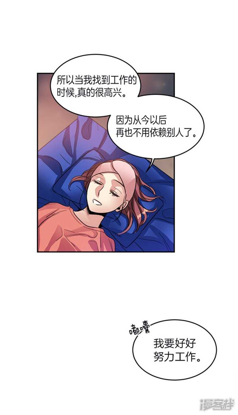 《洗碗大魔王》第30话 负债累累的两人 第13页