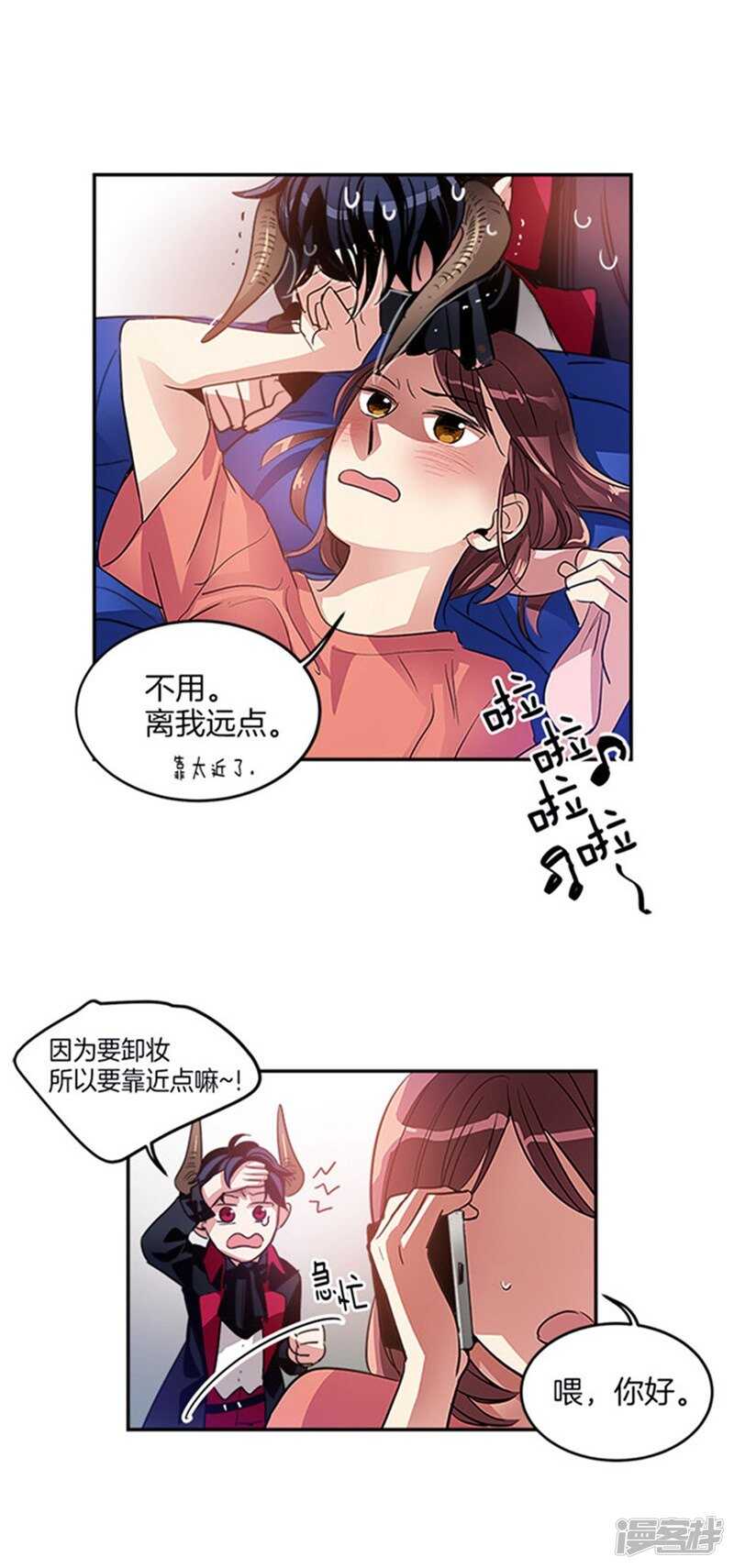 《洗碗大魔王》第30话 负债累累的两人 第15页