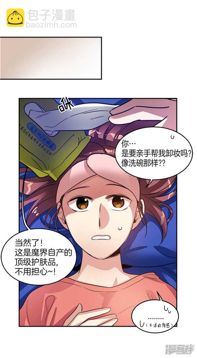 《洗碗大魔王》第30话 负债累累的两人 第8页