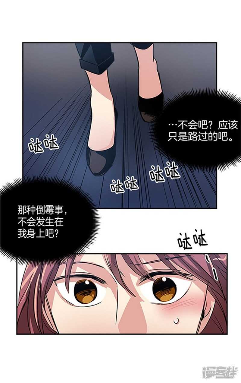 《洗碗大魔王》第31话 袭击事件 第16页