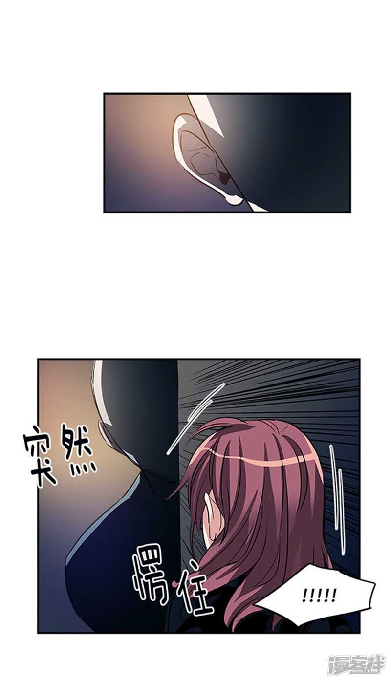 《洗碗大魔王》第31话 袭击事件 第17页