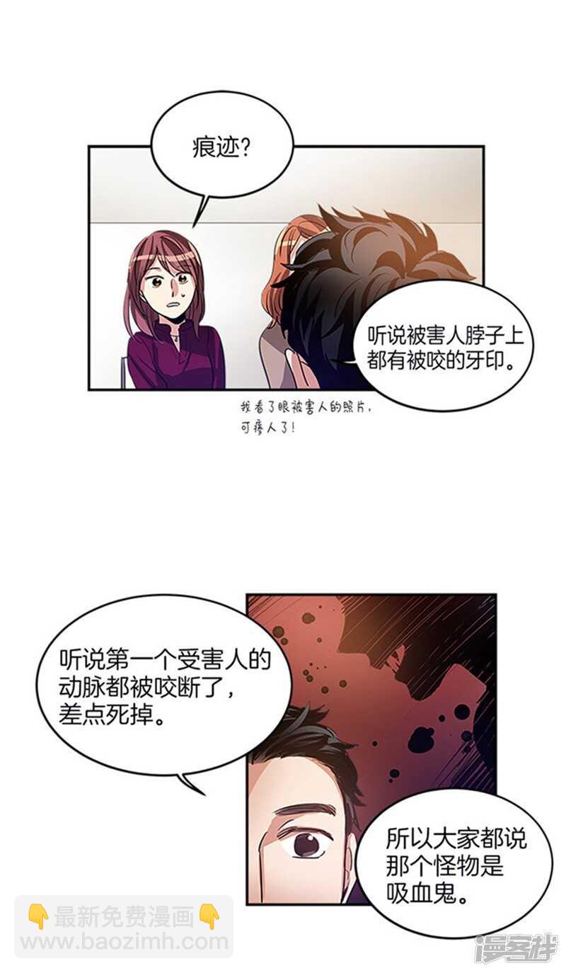 《洗碗大魔王》第31话 袭击事件 第7页